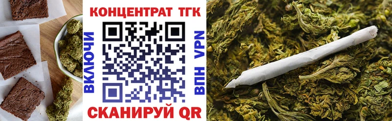 Печенье с ТГК марихуана  Мценск 