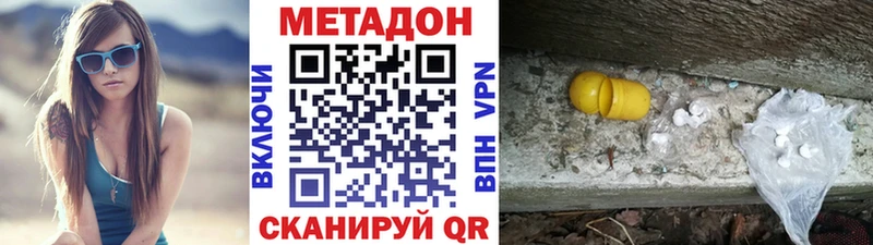 закладка Мценск Метадон VHQ